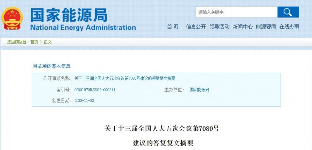 國家能源局：將更多金融資源投向光伏發(fā)電等可再生能源領域！