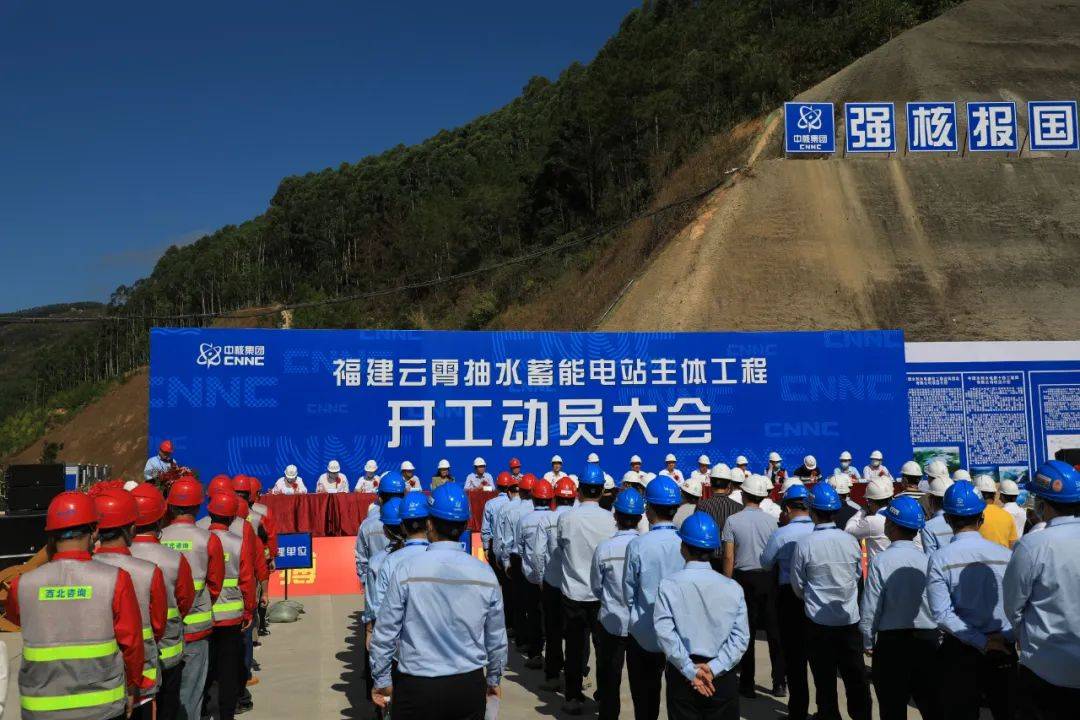 全國首創(chuàng)，總投資100億!核蓄一體化項目在福建開工