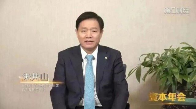 朱共山：綠色低碳不再是“可選項(xiàng)”，而是“必選項(xiàng)”