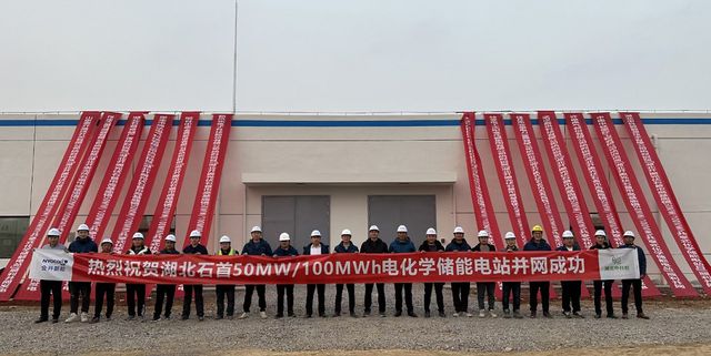 蜂巢能源助力，湖北石首百兆瓦時(shí)共享儲(chǔ)能電站并網(wǎng)投運(yùn)