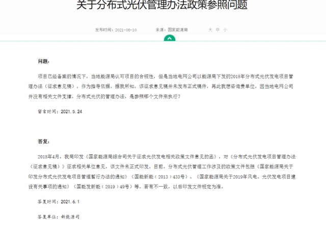 ?實際容量多有出入，呼吁分布式光伏采用交流側(cè)備案！
