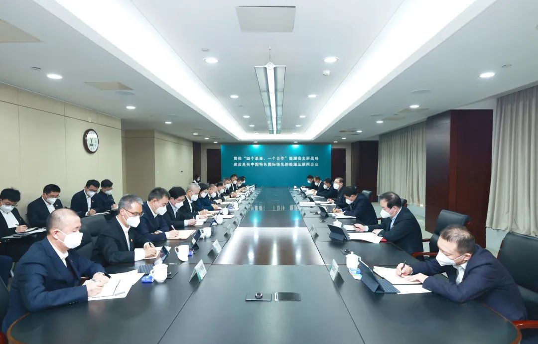 國家電網(wǎng)公司黨組書記、董事長辛保安參加指導英大集團2022年度領(lǐng)導班子民主生活會