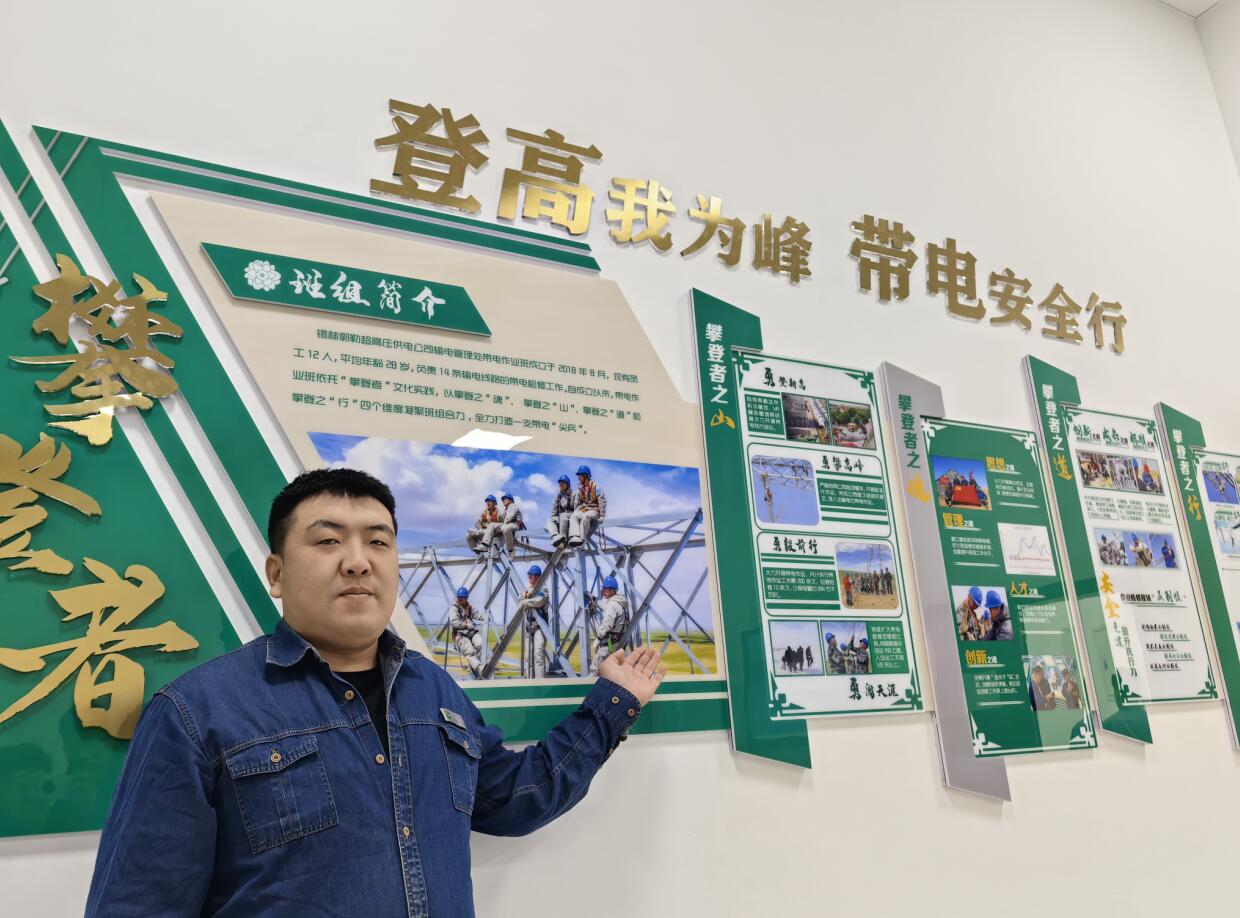 錫林郭勒超高壓輸電管理處“青”盡全力，多元化文化展廳顯班組成效