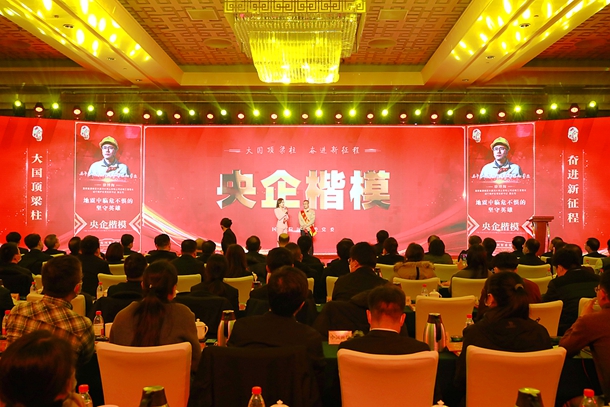國家能源集團徐博海獲“央企楷?！狈Q號
