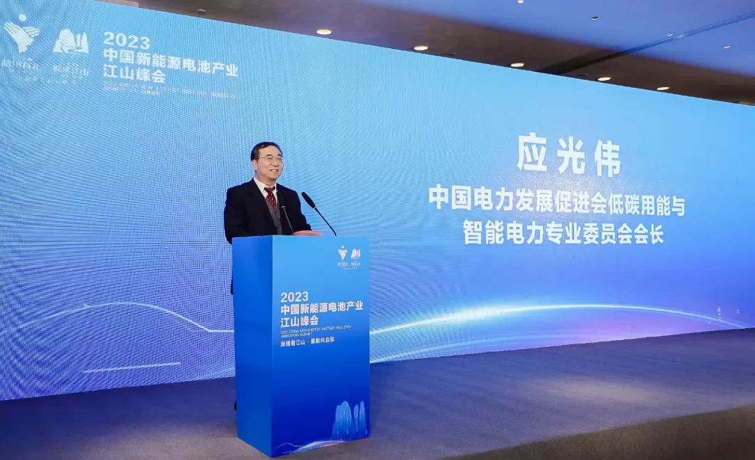 電促會(huì)低碳專委會(huì)應(yīng)光偉先生受邀參加“2023中國新能源電池產(chǎn)業(yè)江山峰會(huì)”，并主持新型儲(chǔ)能電池技術(shù)與發(fā)展論壇
