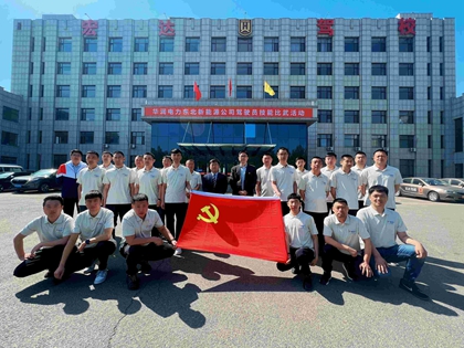 堅(jiān)持黨建引領(lǐng)交通安全，華潤電力東北新能源公司為安全生產(chǎn)賦能