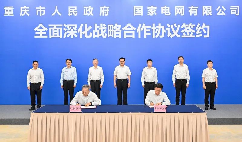 國家電網(wǎng)董事長、黨組書記辛保安與重慶市委書記袁家軍、市長胡衡華會談