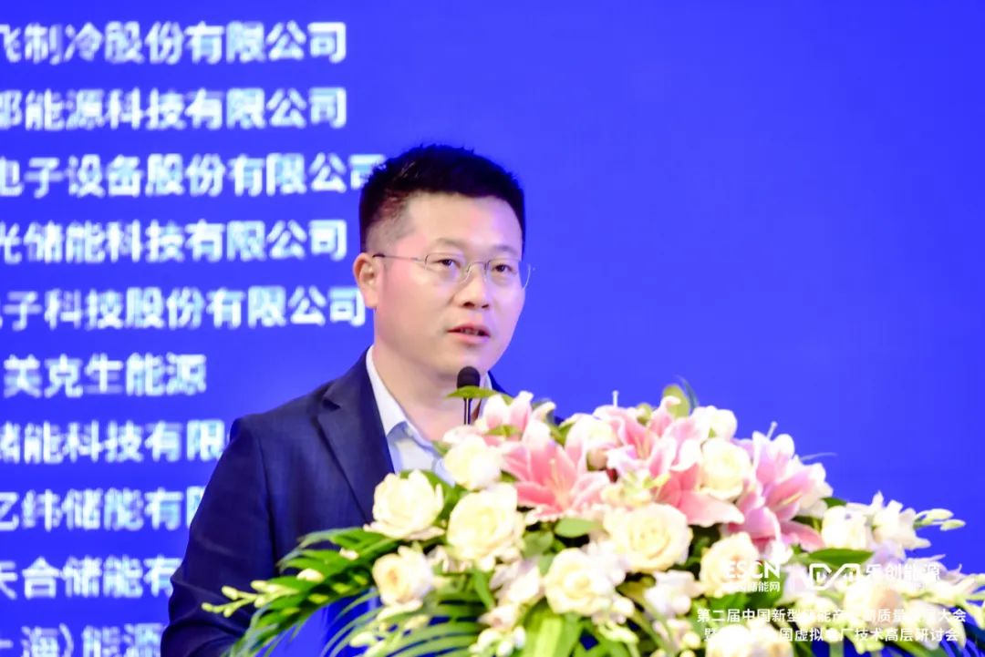 中國化學(xué)與物理電源行業(yè)協(xié)會(huì)劉勇：推動(dòng)虛擬電廠參與需求側(cè)響應(yīng)、中長期現(xiàn)貨等不同交易品種