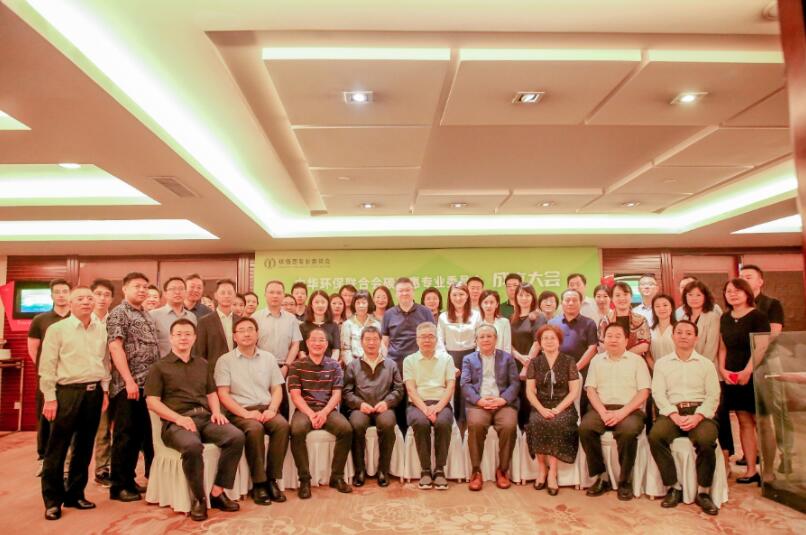 中華環(huán)保聯(lián)合會(huì)設(shè)立碳普惠專業(yè)委員會(huì)，推動(dòng)碳普惠可持續(xù)發(fā)展