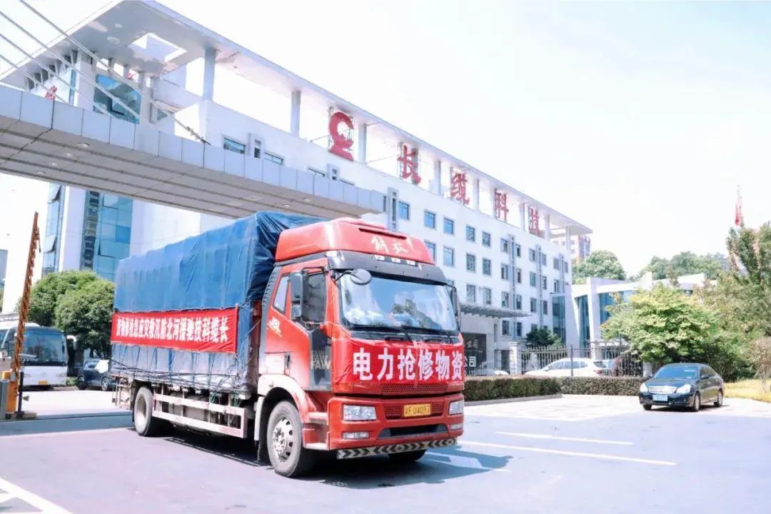 抗擊“杜蘇芮” 搶修復電，長纜科技急援災區(qū)!