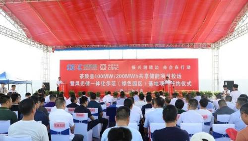 中國能建、中車株洲所與湖南茶陵簽約風(fēng)光儲(chǔ)一體化示范基地項(xiàng)目