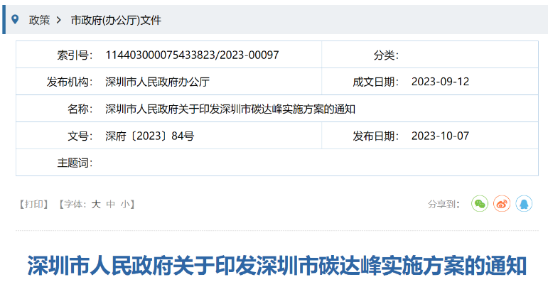 深圳：積極推進(jìn)海上風(fēng)電開發(fā)利用，推動粵東海上風(fēng)電登陸
