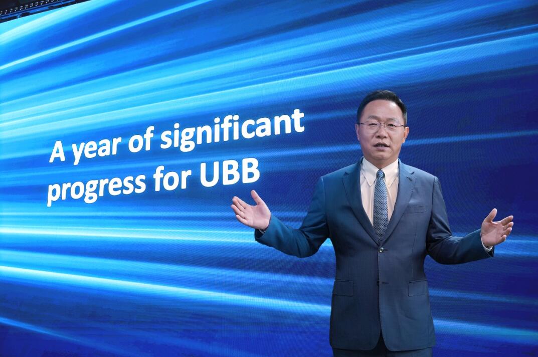 華為汪濤：5.5G時(shí)代UBB目標(biāo)網(wǎng)，躍升數(shù)字生產(chǎn)力