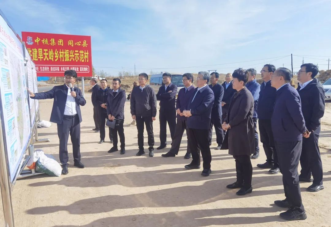 中核集團(tuán)黨組書記、董事長余劍鋒赴寧夏同心縣調(diào)研鄉(xiāng)村振興工作