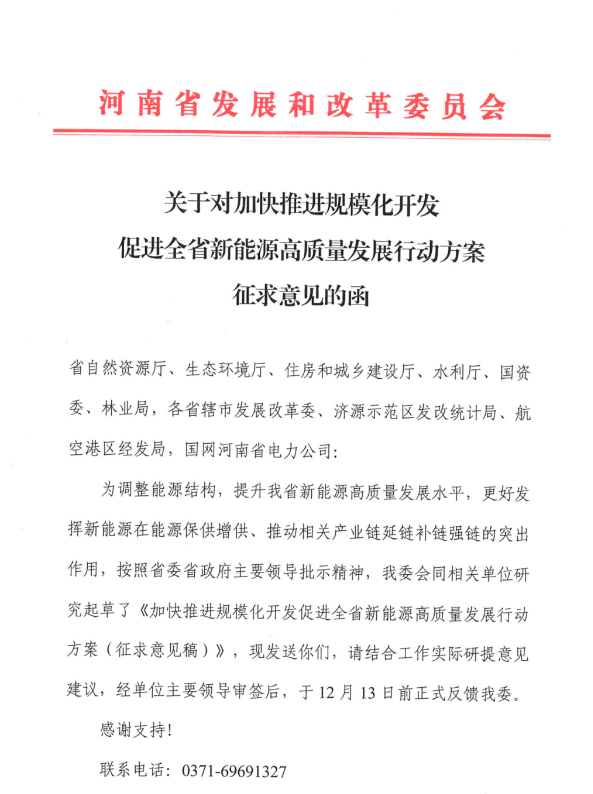75GW！河南省推進(jìn)風(fēng)電項(xiàng)目規(guī)?；_發(fā)！