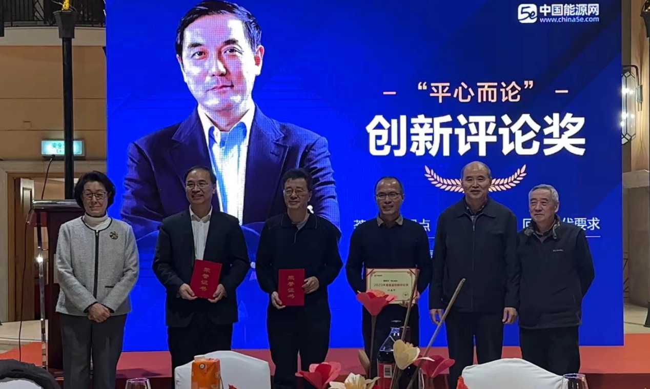 能源礦業(yè)研究員、智能礦山會(huì)長張立寬榮獲2023年度能源創(chuàng)新評(píng)論獎(jiǎng)