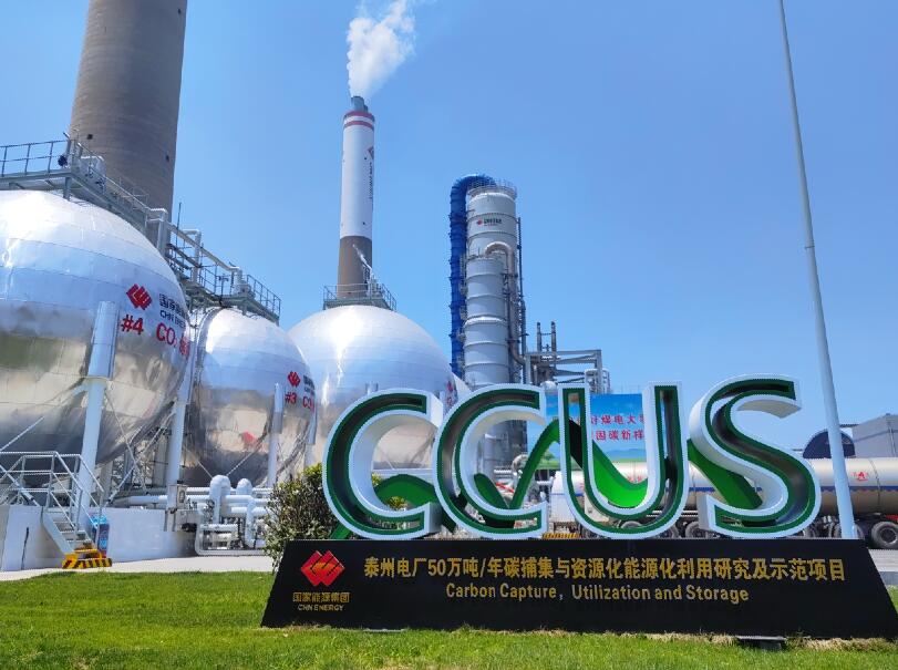 國(guó)家能源集團(tuán)江蘇公司去年發(fā)電量、供熱量等多個(gè)指標(biāo)創(chuàng)歷史新高