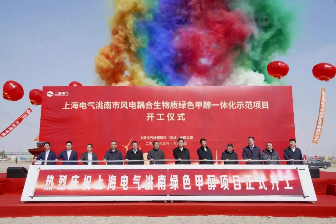 國(guó)內(nèi)首個(gè)規(guī)?；G色甲醇項(xiàng)目開工