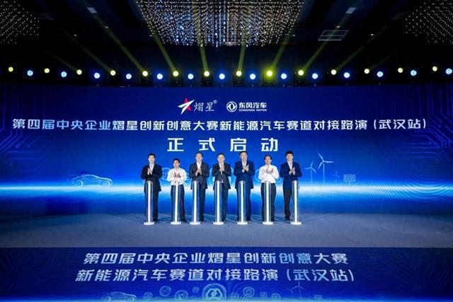 聚焦新能源汽車賽道，熠星大賽武漢站盛大舉行