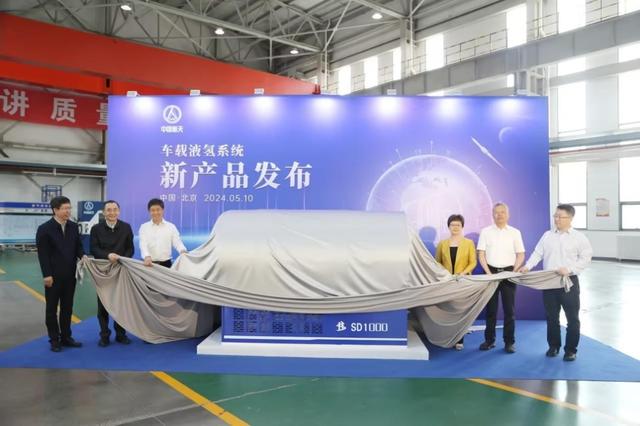 中國(guó)首款百公斤級(jí)車載液氫系統(tǒng)發(fā)布，引領(lǐng)氫能重卡邁入新時(shí)代