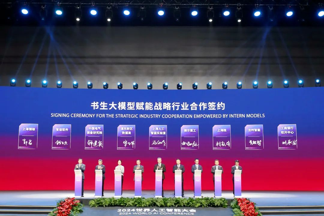 中國電氣裝備在2024世界人工智能大會完成戰(zhàn)略簽約，并斬獲工業(yè)算法賽道金獎!
