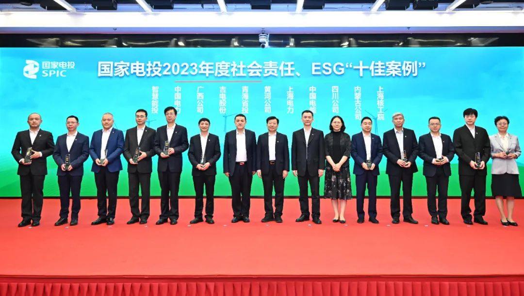 國家電投舉辦“綠動未來”媒體日活動暨社會責任報告、ESG報告發(fā)布會