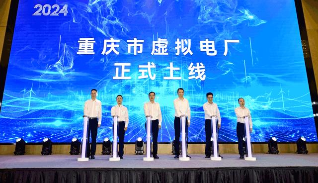 重慶虛擬電廠上線，明德儲能助力能源未來