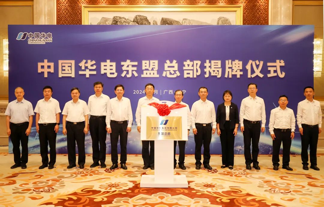 華電集團(tuán)黨組書記、董事長江毅拜會廣西壯族自治區(qū)黨委書記劉寧、自治區(qū)主席藍(lán)天立