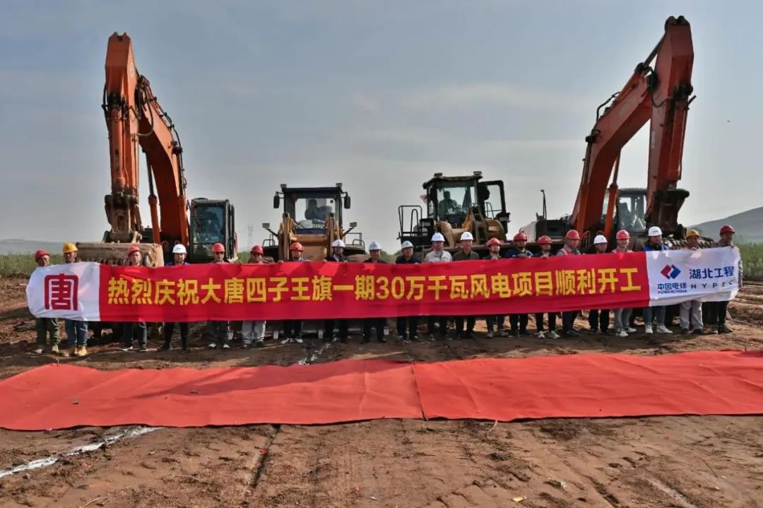 烏蘭察布市防沙治沙和風電光伏一體化工程四子王旗一期30萬千瓦風電項目開工！