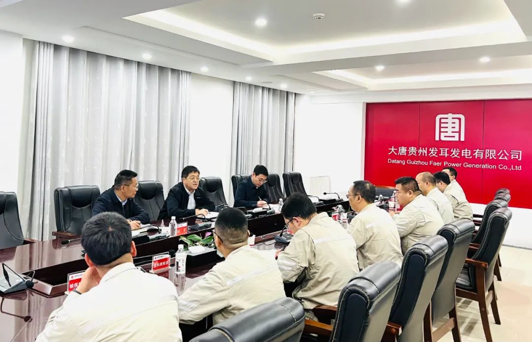 大唐貴州公司黨委書記、董事長李奕到發(fā)耳公司督導落實燃料精細化管理工作
