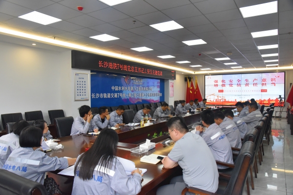 水電八局：黨建引領(lǐng)筑防線，擰緊生產(chǎn)“安全閥”