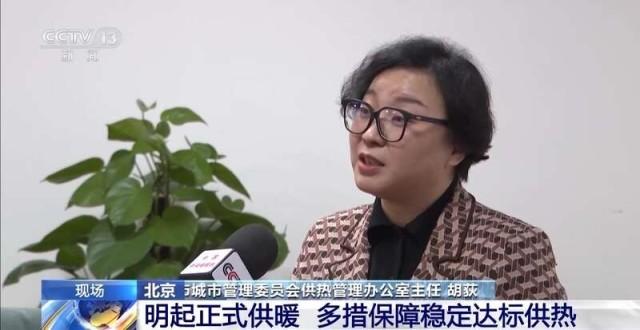 北京供暖正式啟動，新能源供熱更高效節(jié)能