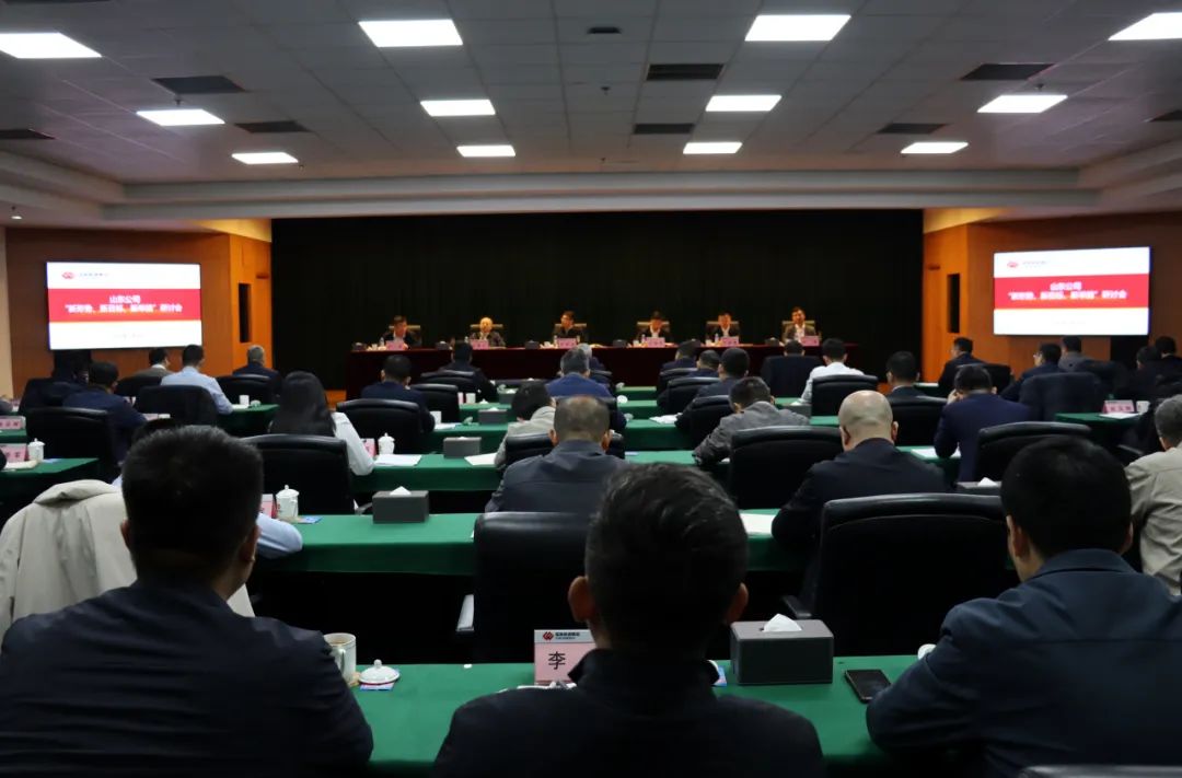 國家能源集團(tuán)山東公司召開“新形勢、新目標(biāo)、新舉措”研討會