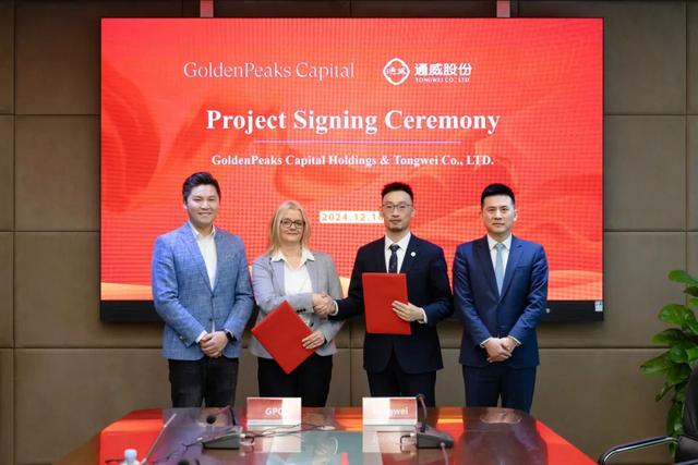 508MW!通威與GoldenPeaks Capital Holdings簽