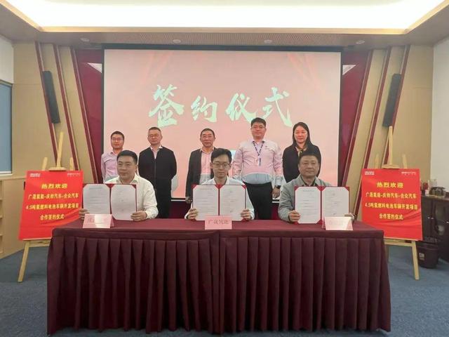 廣東國企攜手新能源車企，計(jì)劃分批推出200輛氫能冷藏車