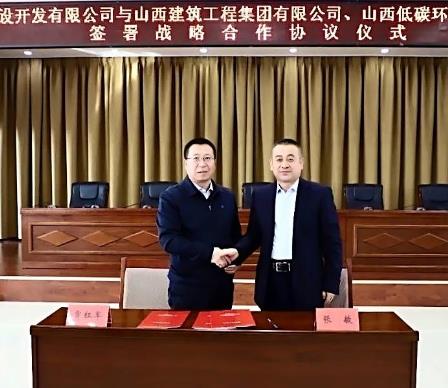 山西建投建工、低碳環(huán)保產(chǎn)業(yè)集團(tuán)來忻州簽署戰(zhàn)略合作協(xié)議