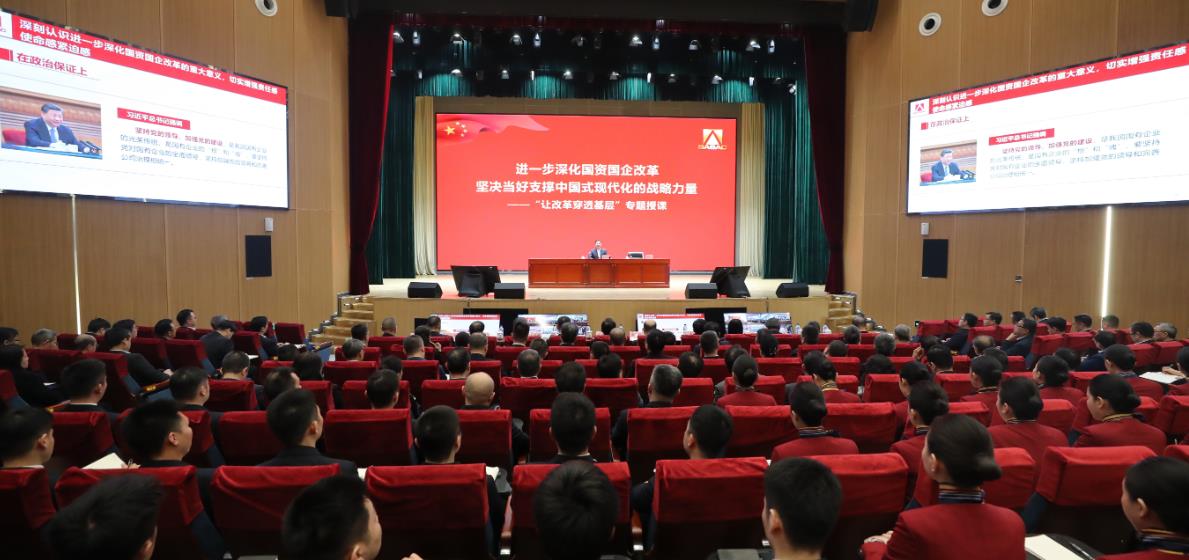國資委黨委書記、主任張玉卓為中央企業(yè)基層黨組織“讓改革穿透基層”學習研討試點單位專題授課