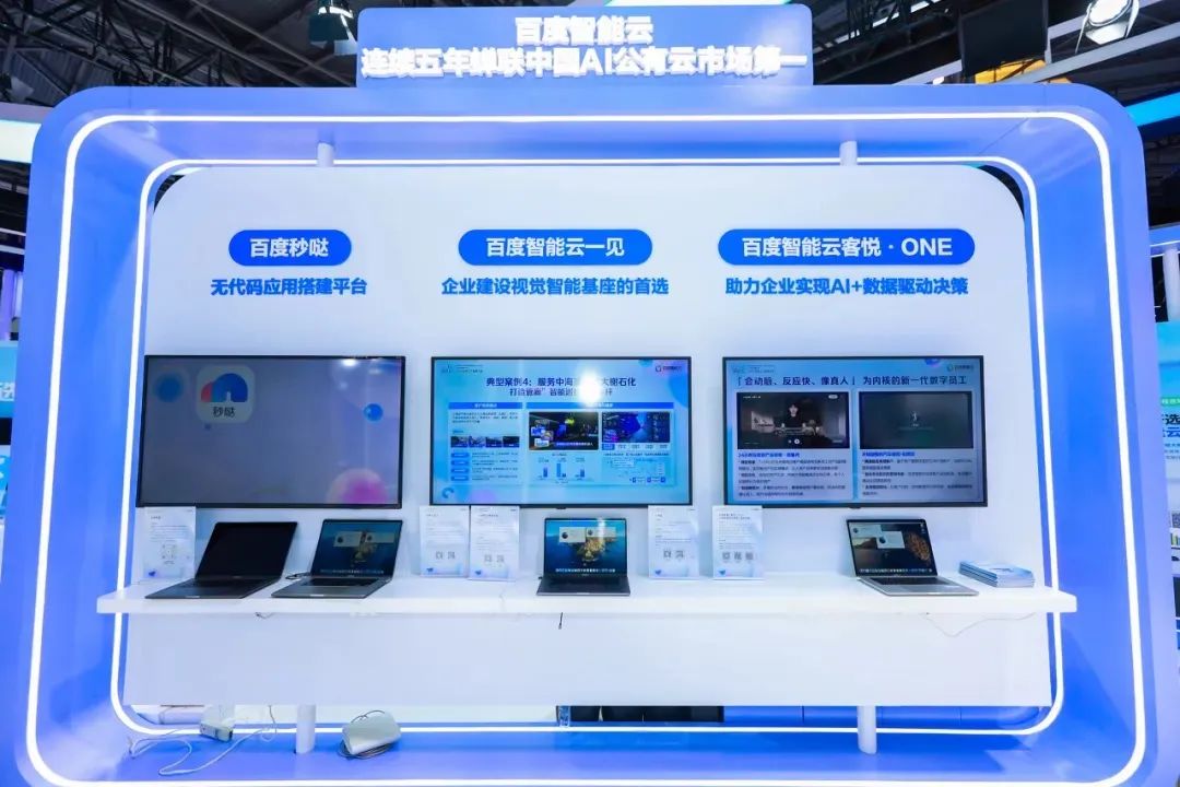 百度智能云，在能源賽道蹚出一條成型的AI路徑